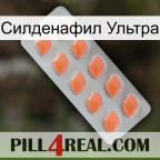Силденафил Ультра 26